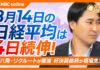 Nikkei Extends Rally as TOPIX Hits Fresh High