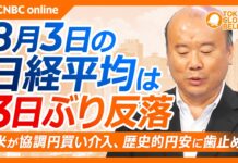 Nikkei Falls as Joint Yen Intervention Hits Exporters