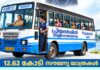 Priyadarshini Scheme Completes 100 Days, Kerala Sees Surge in Women Ridership