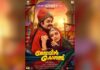 Malayalam Classic Thenmavin Kombath Returns To Theatres On Oct 1 in 4K