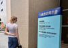 Japan moves to tighten rules for foreigners, throwing futures into doubt