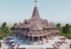 Ram Temple Donation Case: SIT To File Chargesheet By Sep 25