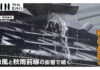 Tokyo Sees Rain for 33 Consecutive Days