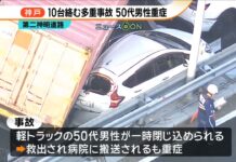 10-Vehicle Pileup Closes Kobe Expressway