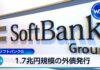 SoftBank Expands AI Investments With 1.76 Trillion Yen Bond Issue