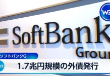 SoftBank Expands AI Investments With 1.76 Trillion Yen Bond Issue