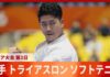 Japan Takes 12 Medals on Asian Games Day 3