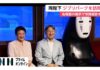 Emperor and Empress Visit Ghibli Park