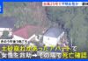 Another Body Found After Landslide in Kanagawa