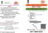 Aadhaar Email Update Free Till December 31: How To Change Your Email ID On The App