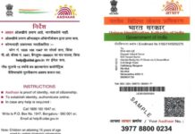 Aadhaar Email Update Free Till December 31: How To Change Your Email ID On The App