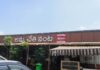 TG SAFE Suspends Licences Of Four Eateries After Inspections