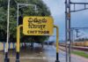 Chittoor Railway Station to Be Developed at a Cost of Rs 31 Crore
