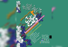 Tehran hosts art exhibition, live painting workshop on True Promise