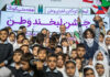 President Pezeshkian joins children at “Smile of the Homeland” ceremony