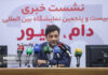 Iran intl. livestock, poultry expo to host 16 countries