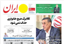 Smart use of Hormuz Strait