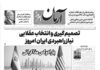 Lavrov’s pivotal Monday visit to Tehran with a mediation flavor