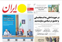 Saudi Arabia trapped by miscalculations regarding Iran