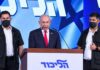 Netanyahu’s Likud Loses Majority As Israel Election Count Ends, Arab Parties Gain Ground