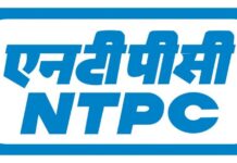 NTPC Invites EoI From Entities to Invest 26 Pc Equity in Co-Generation Projects