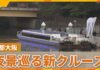 Osaka Launches Night Cruises Nearby Osaka Castle