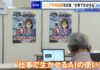 Tokyo Seniors Learn How to Use AI