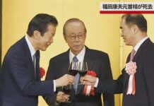 Former Prime Minister Yasuo Fukuda Dies at 90
