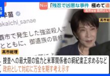 Japan Demands Action After U.S. Marine Arrested for Murder