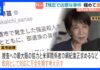 Japan Demands Action After U.S. Marine Arrested for Murder