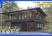 Shared Villas Draw Wealthy Buyers to Regional Japan