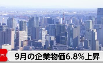 Japan’s Corporate Goods Prices Rise 6.8% in September