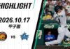 Japan Sports Weekend: Baseball, Football, Golf and More