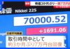 Nikkei Nears 70,000 as AI Shares Rally on Fed Pause Hopes
