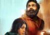 Train: Mysskins Vijay Sethupathi Starrer Locks Release Date